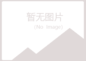 赤峰松山曹操水泥有限公司